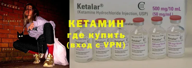 Кетамин ketamine  сколько стоит  Нариманов 