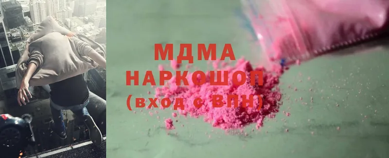 MDMA молли  Нариманов 